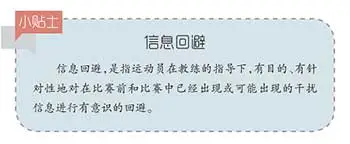 青少年篮球选手的心态管理技巧_0
